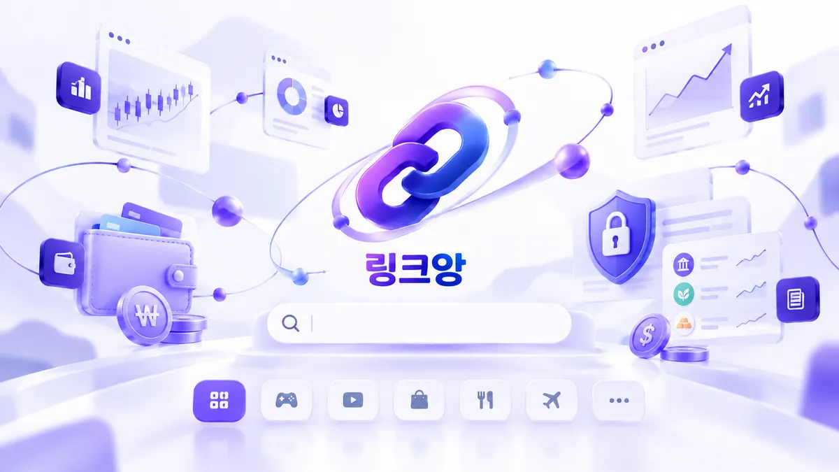 금융·투자 링크모음 썸네일