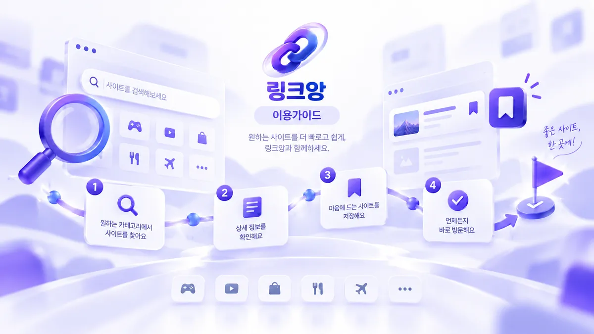 교육·학습 링크모음 썸네일